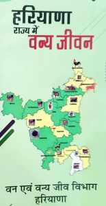 brochure wildlife of haryana in hindi