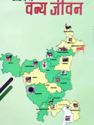 brochure wildlife of haryana in hindi