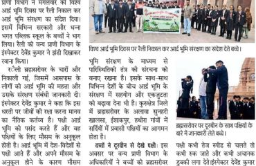 Bird Watch Awareness Rally