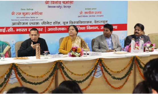 देहरादून स्थित दून -विश्वविद्यालय मे e-ग्रंथालय समापन