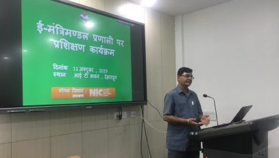 E-Mantrimandal Training