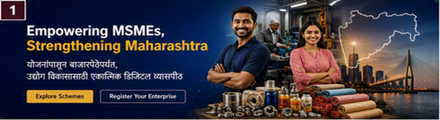 COMMISSIONERATE OF MICRO, SMALL AND MEDIUM ENTERPRISES, MAHARASHTRA