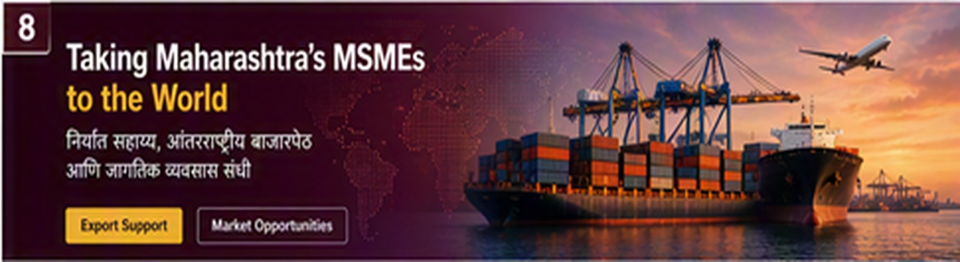COMMISSIONERATE OF MICRO, SMALL AND MEDIUM ENTERPRISES, MAHARASHTRA