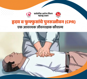 CPR