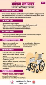 Disability Certificate