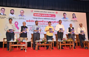 कर्करोग तपासणी व जनजागृती मोहिमेचे राज्यस्तरीय कार्यक्रम