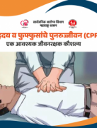 CPR