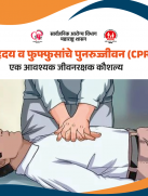 CPR