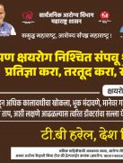 TB Campaign