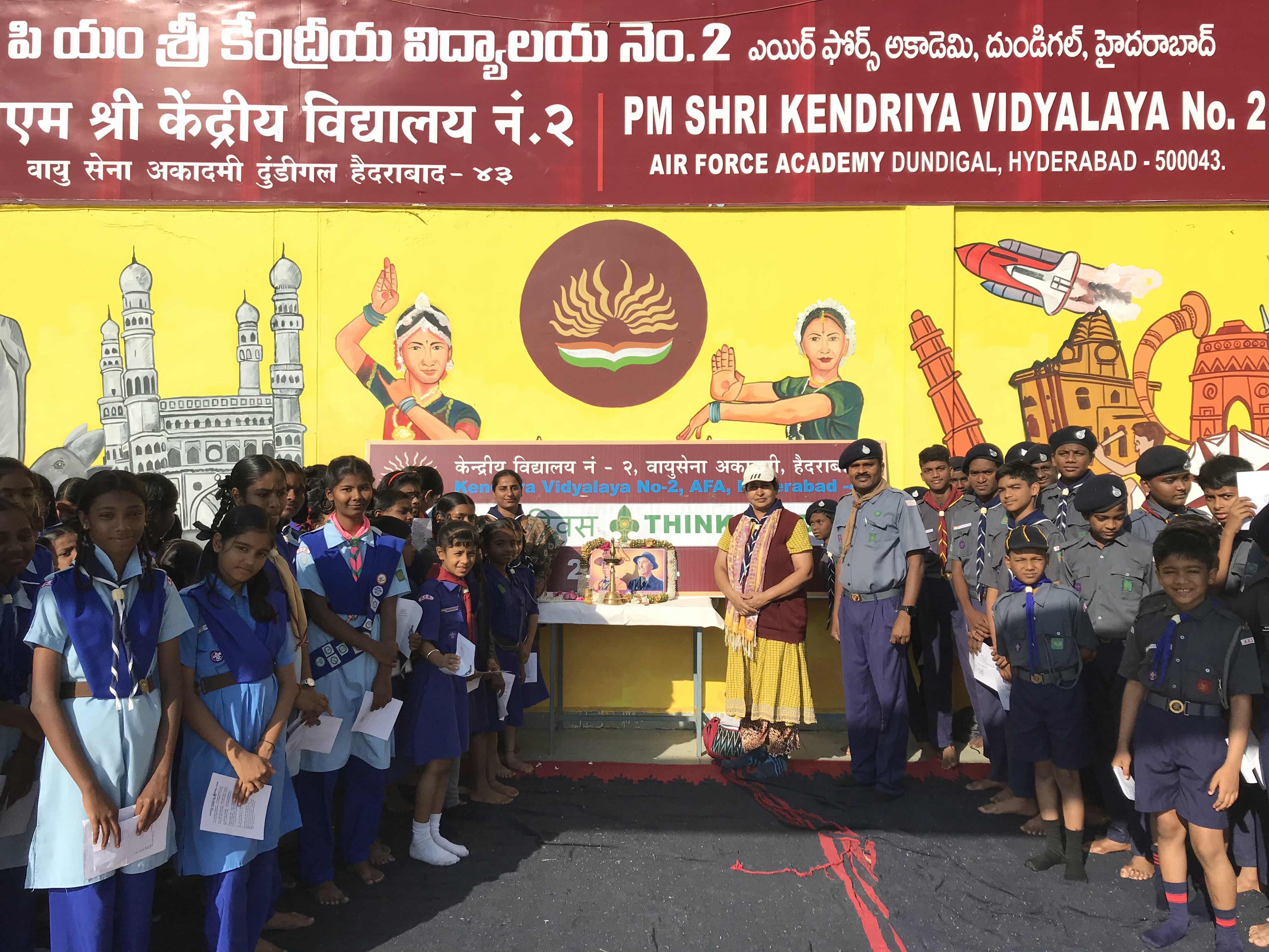 स्काउट एवं गाइड