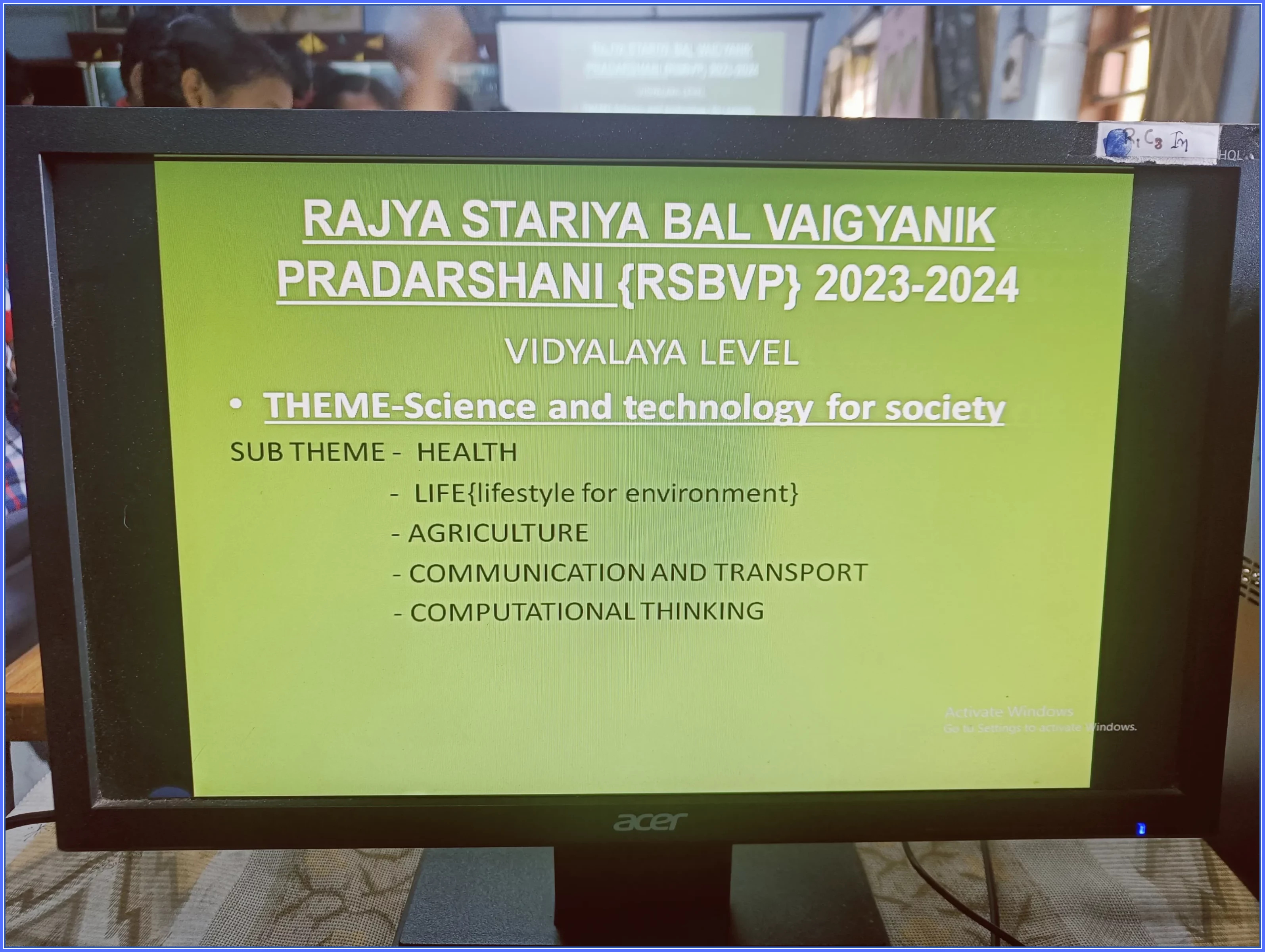 राज्य स्टारिय बल वैज्ञानिक प्रदर्शनी