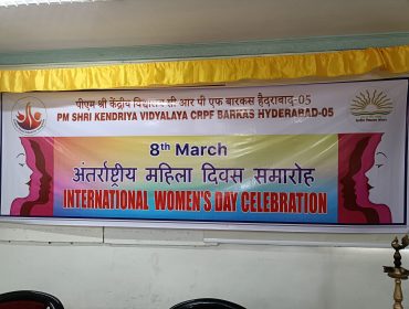 अंतर्राष्ट्रीय महिला दिवस