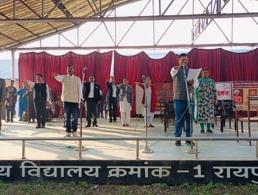 संविधान दिवस समारोह