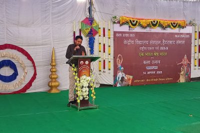 राष्ट्रीय एकता पर्व