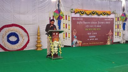 राष्ट्रीय एकता पर्व