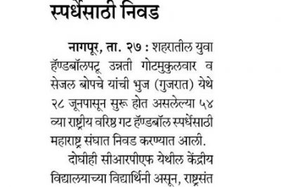 Students achievements