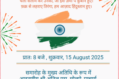 Invitation for Independence Day 15-Aug-2025