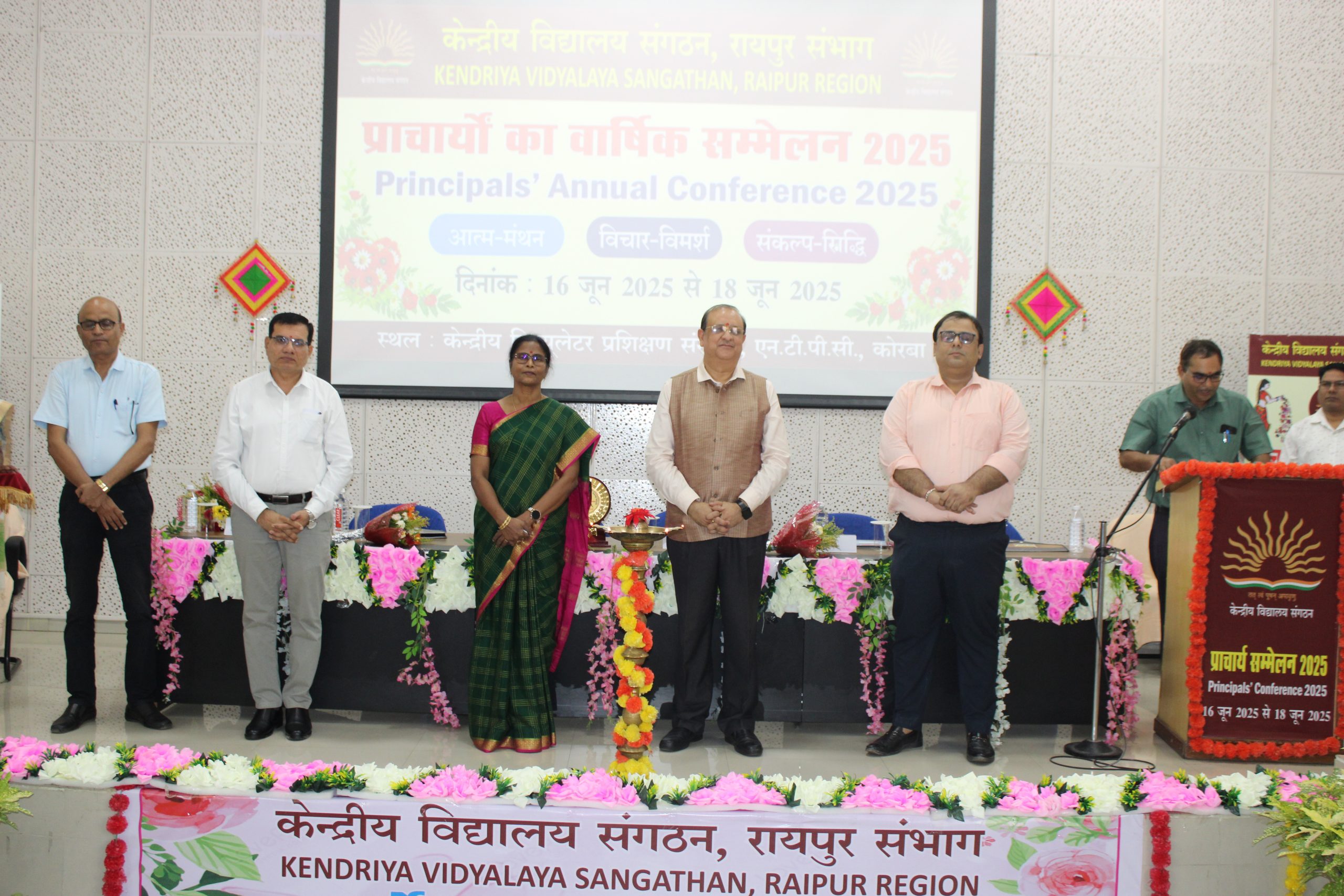 प्राचार्यों का वार्षिक सम्मेलन 2025