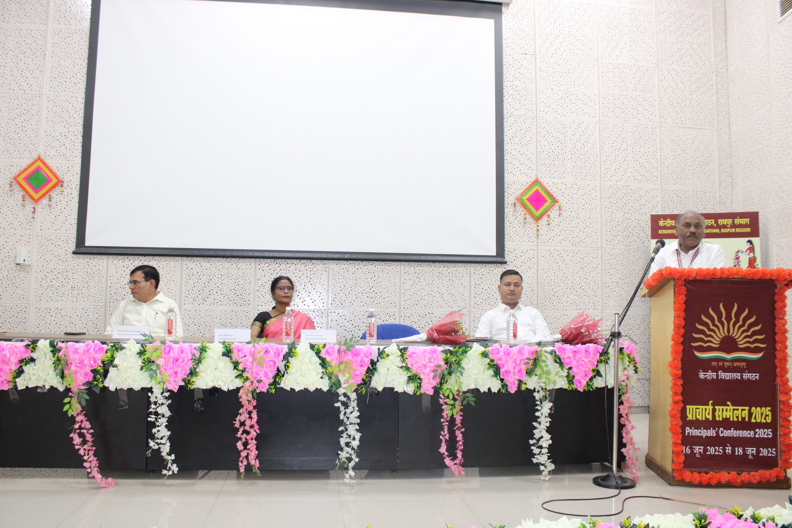 प्राचार्यों का वार्षिक सम्मेलन 2025