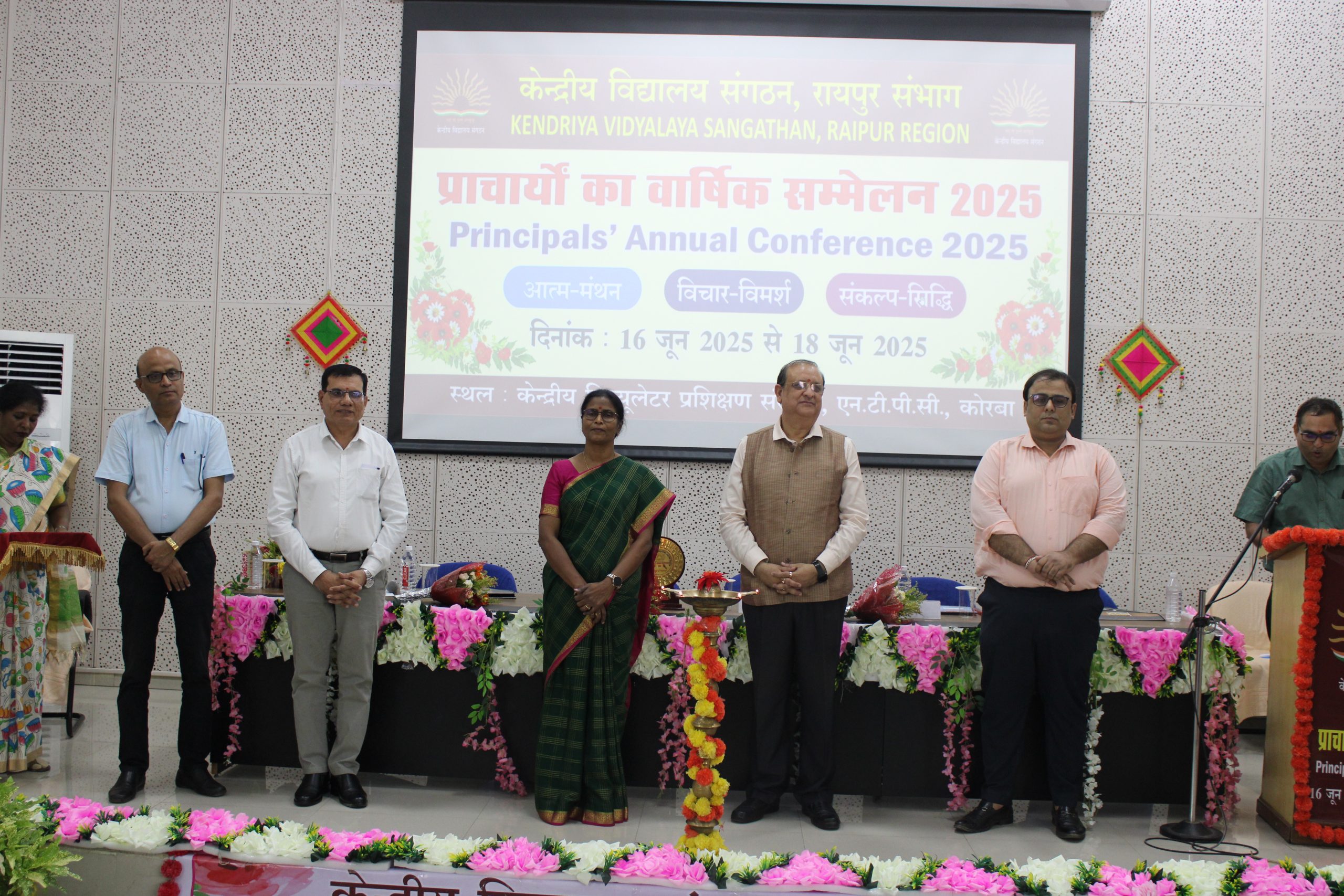 प्राचार्यों का वार्षिक सम्मेलन 2025