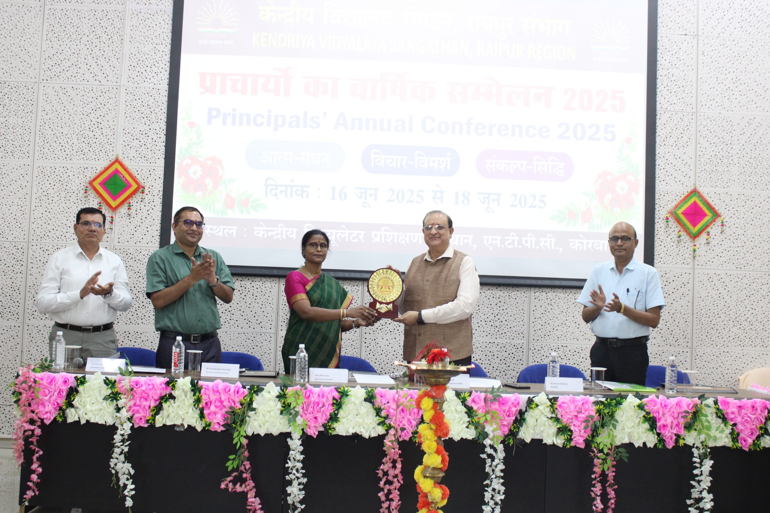 प्राचार्यों का वार्षिक सम्मेलन 2025