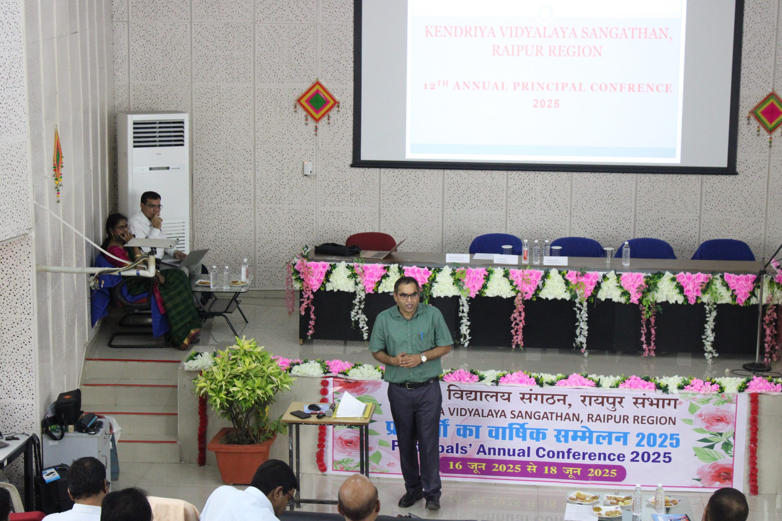 प्राचार्यों का वार्षिक सम्मेलन 2025