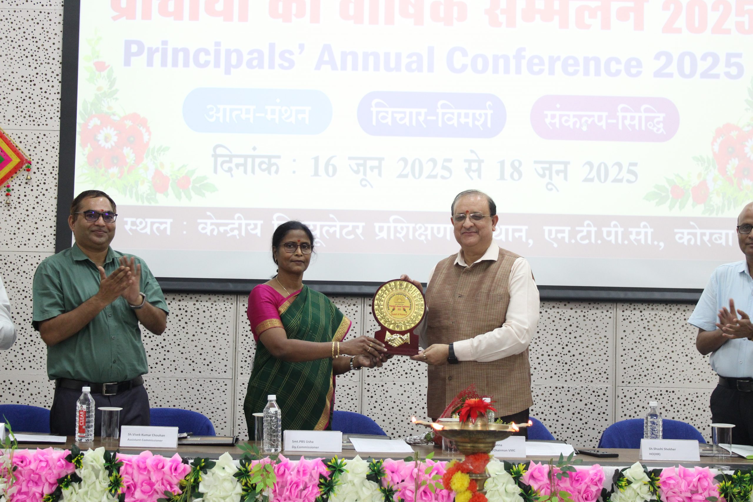 प्राचार्यों का वार्षिक सम्मेलन 2025