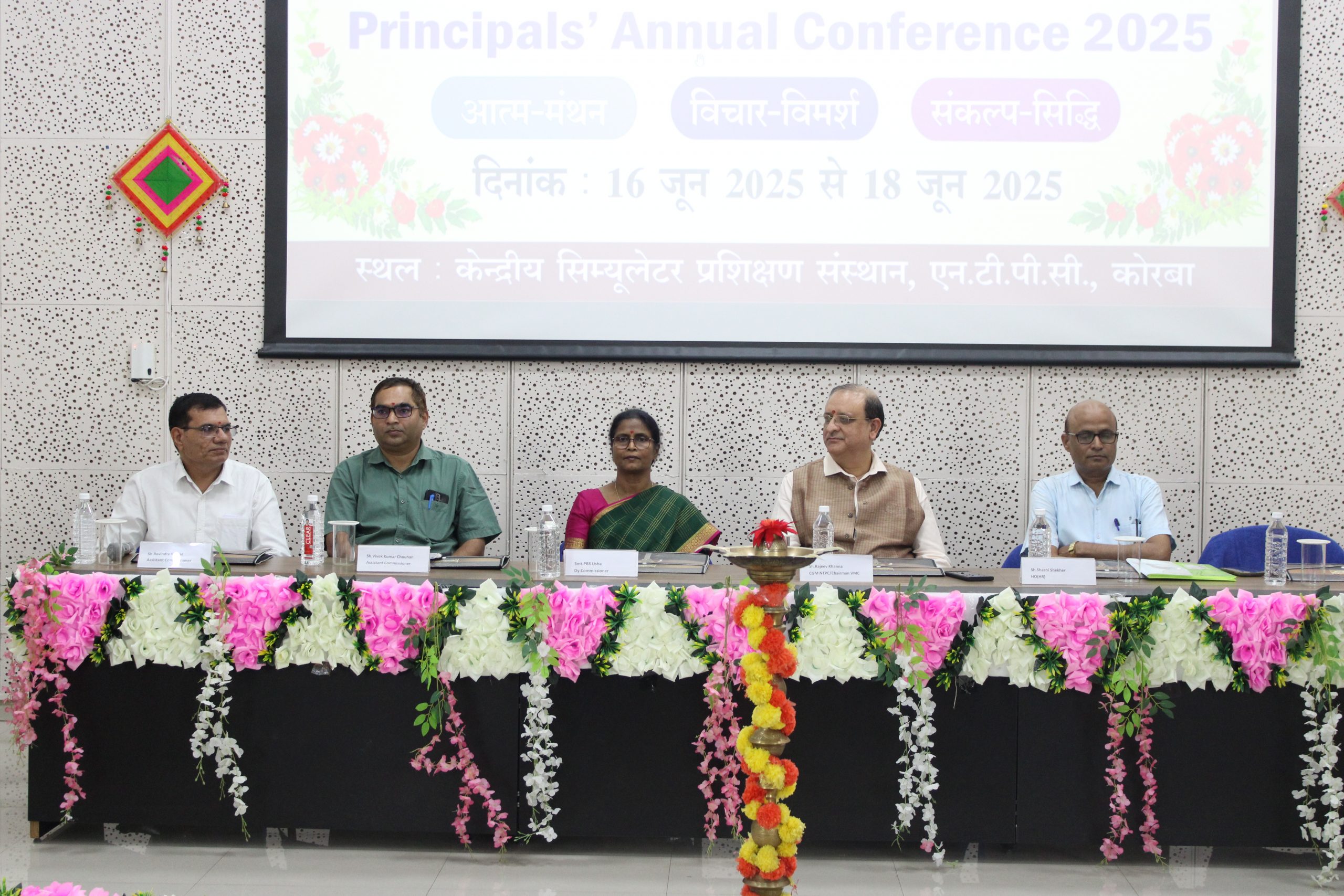 प्राचार्यों का वार्षिक सम्मेलन 2025