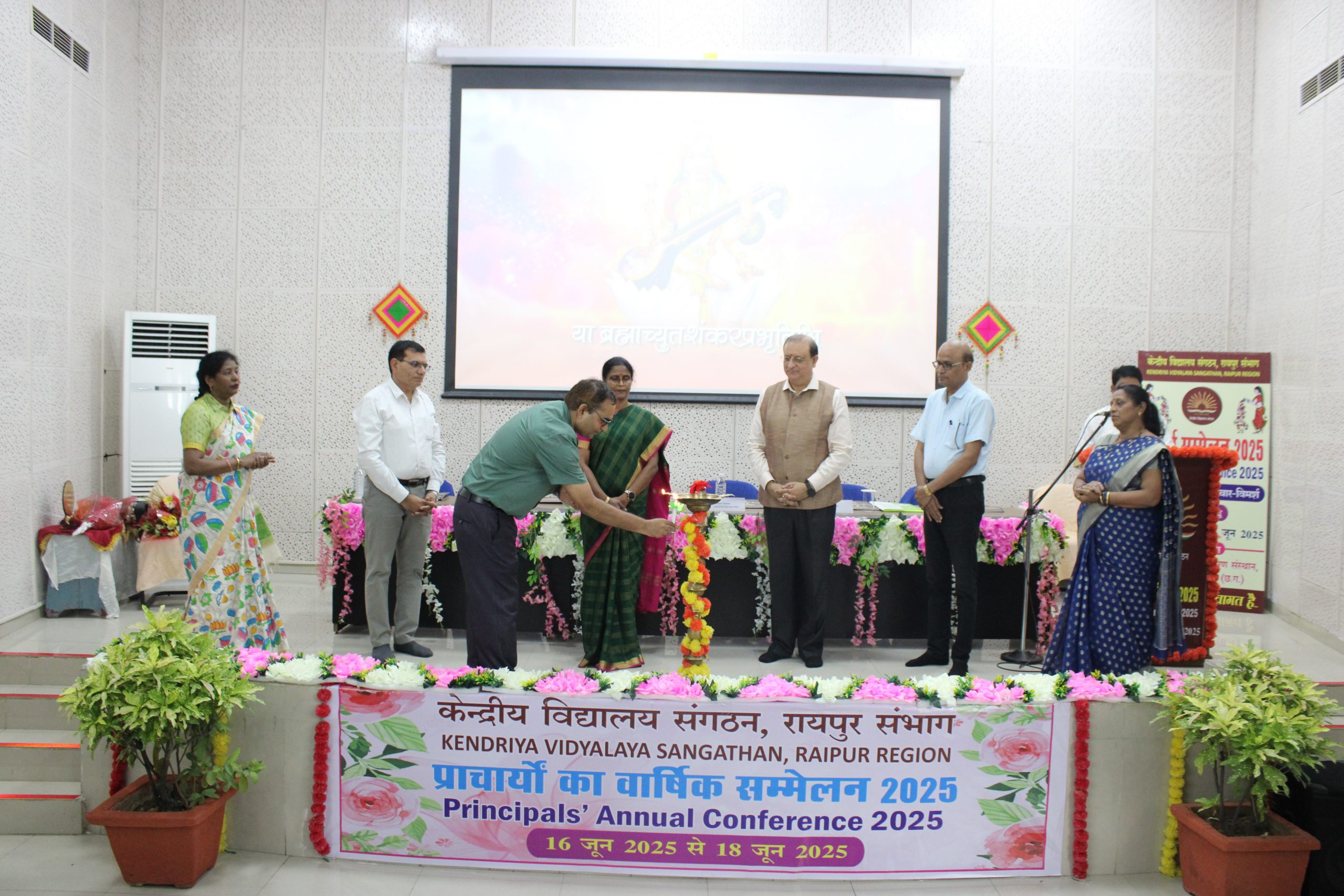 प्राचार्यों का वार्षिक सम्मेलन 2025