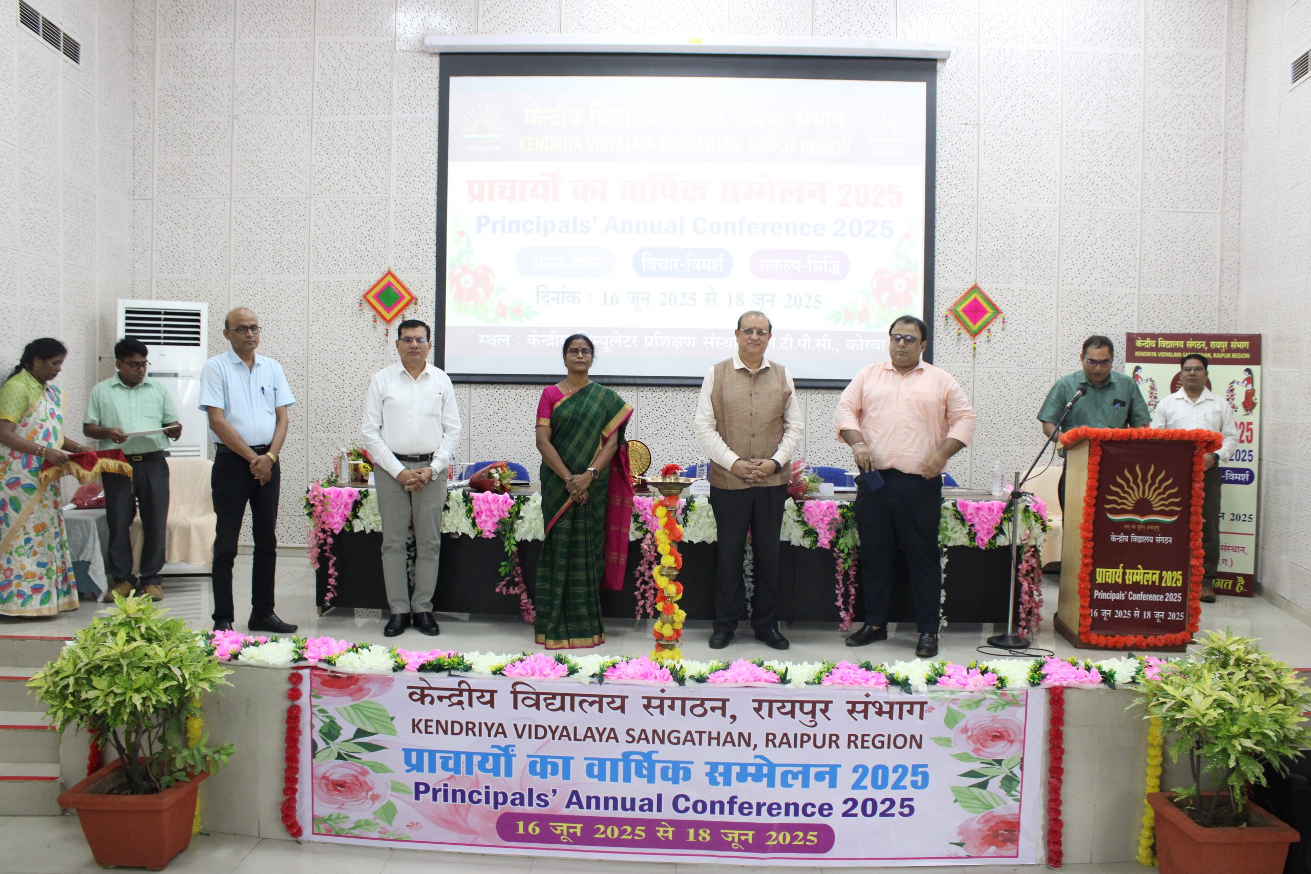 प्राचार्यों का वार्षिक सम्मेलन 2025