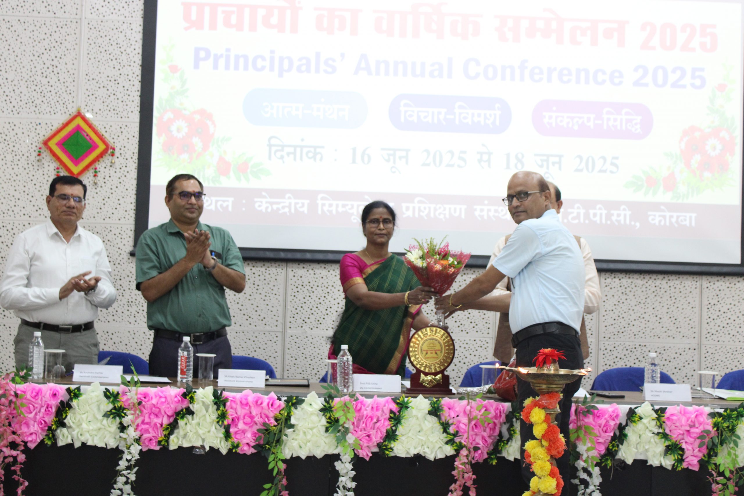 प्राचार्यों का वार्षिक सम्मेलन 2025