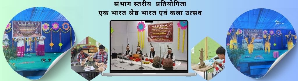 Ek Bhart Shrestha Bharat