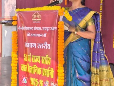 KVS Rajya Stariya Bal Vaigyanik Pradarshani (RSBVP) 2025-26