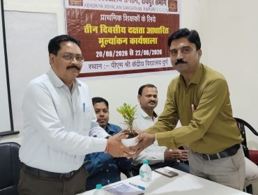 प्राइमरी शिक्षकों के लिए योग्यता-आधारित मूल्यांकन पर 3-दिवसीय कार्यशाला
