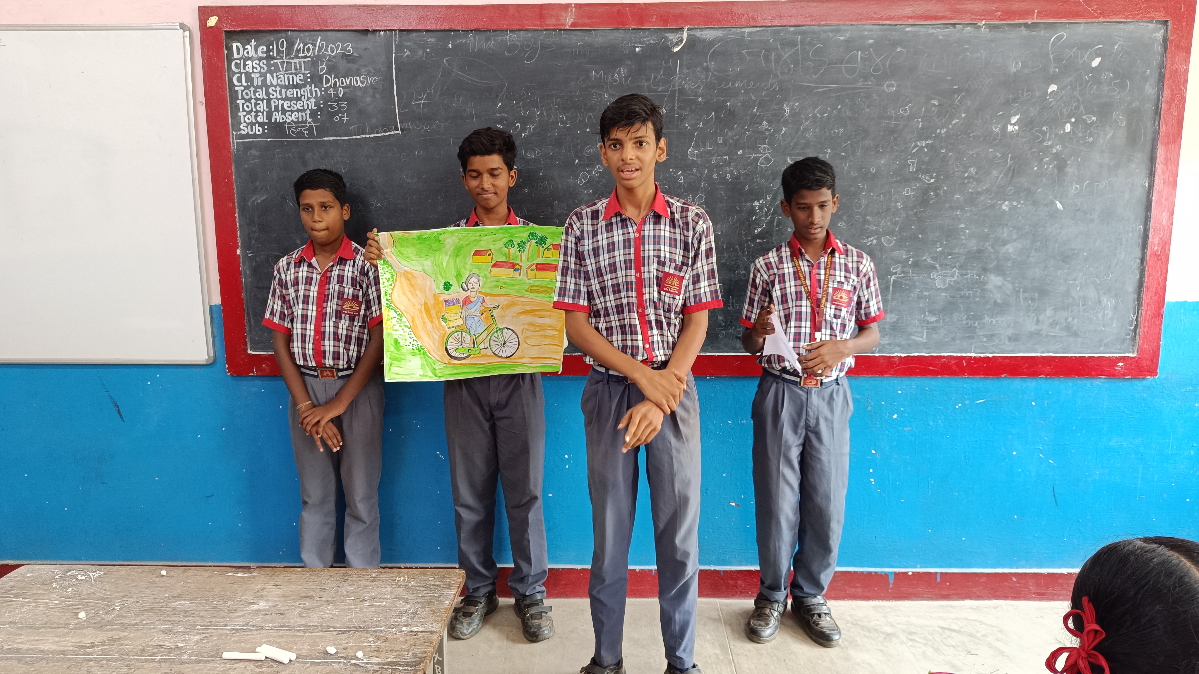 ड्राइंग का काम