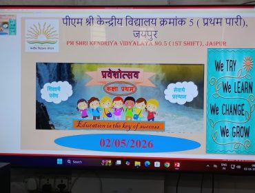 प्रवेश उत्सव