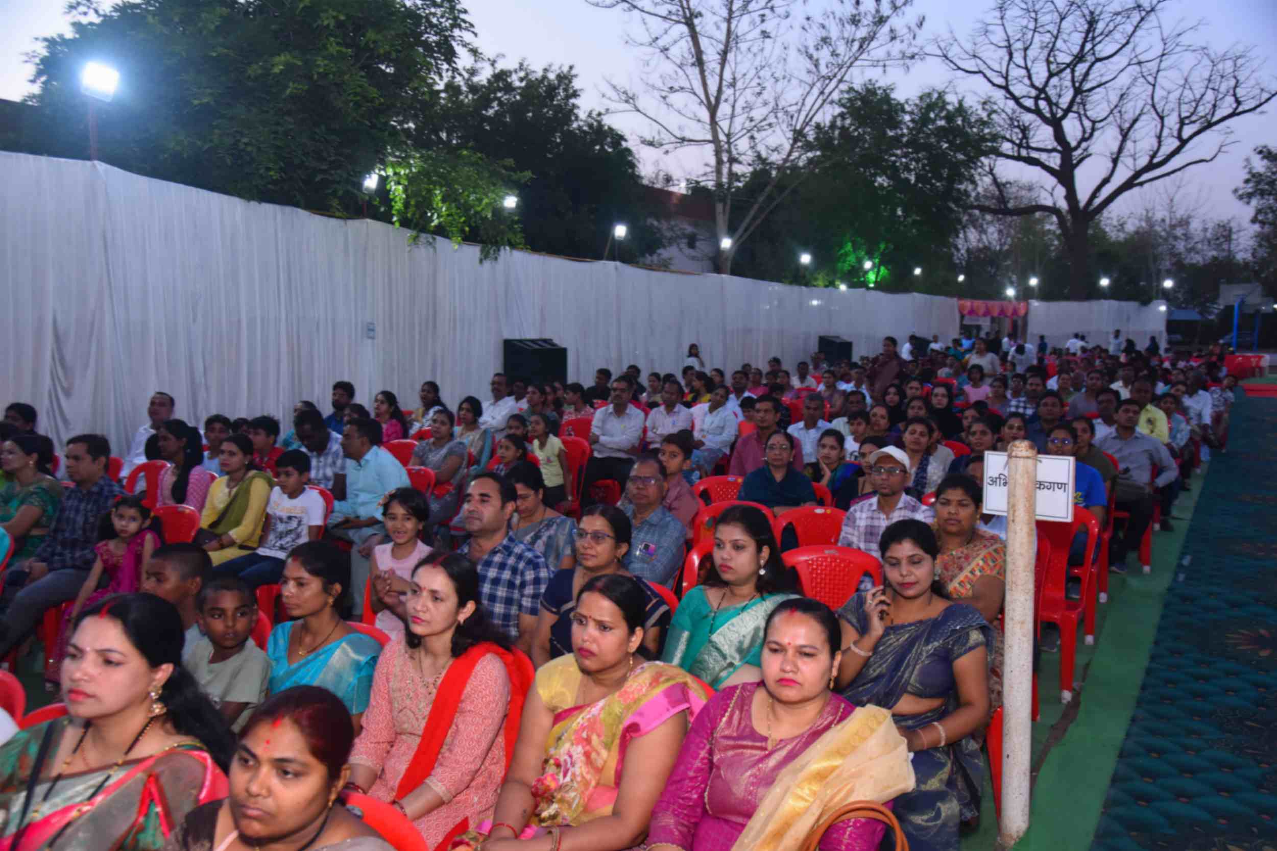 Annual Day