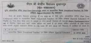 Ad for Vocational Teacher