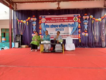 विद्यालय गतिविधियाँ