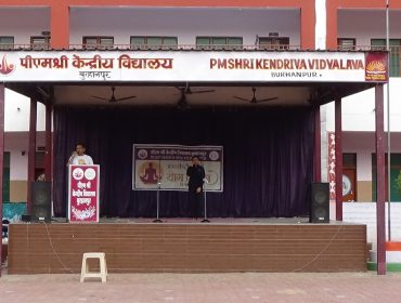 योग दिवस