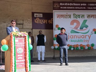 76वां गणतंत्र दिवस समारोह