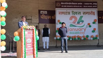76वां गणतंत्र दिवस समारोह