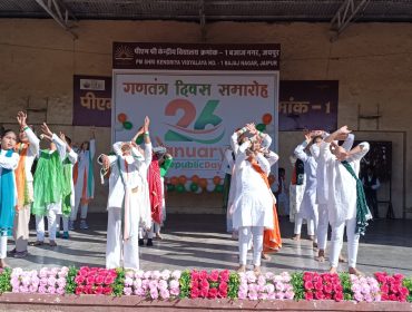 76वां गणतंत्र दिवस समारोह