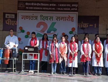 76वां गणतंत्र दिवस समारोह