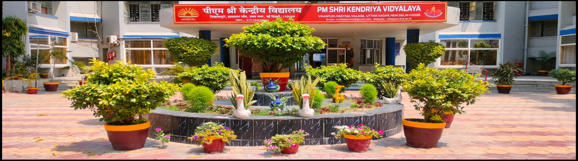 विद्यालय गेट