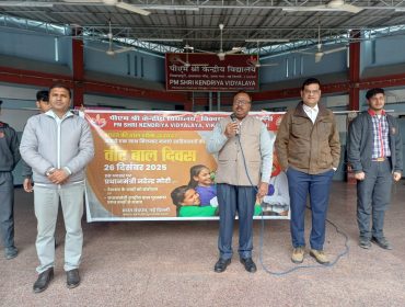 वीर बाल दिवस