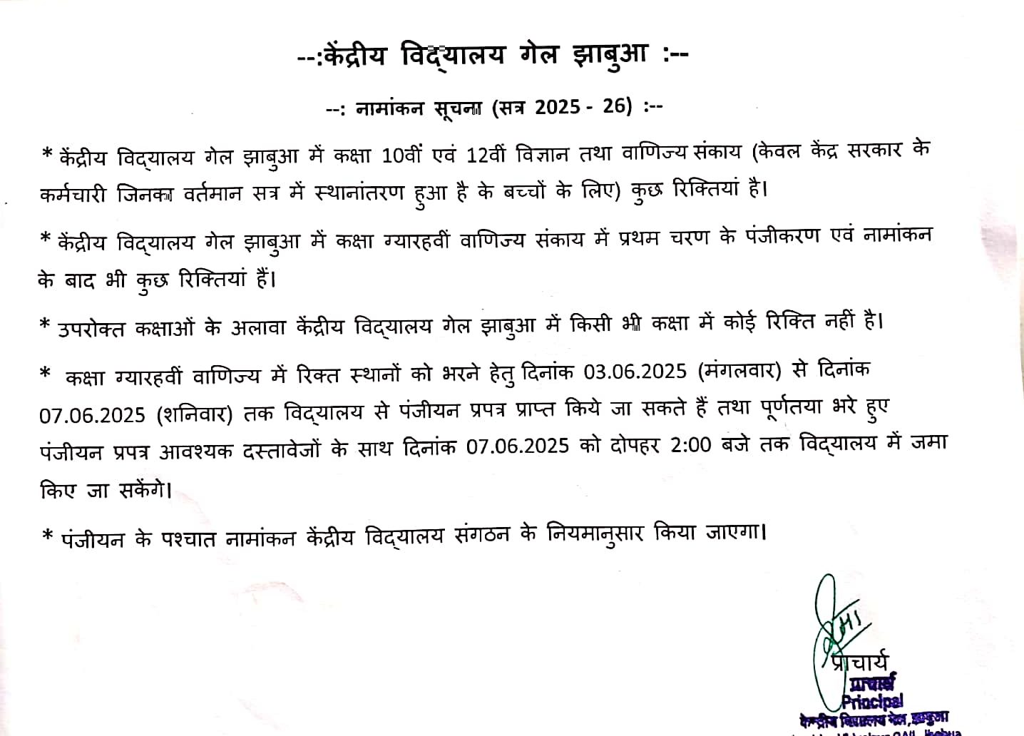 admission notice