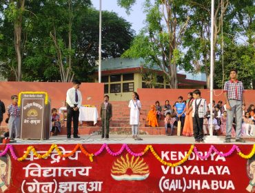 विद्यालय गतिविधि