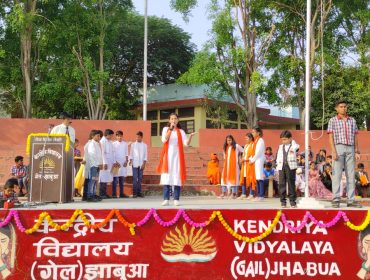 विद्यालय गतिविधि