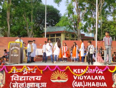 विद्यालय गतिविधि